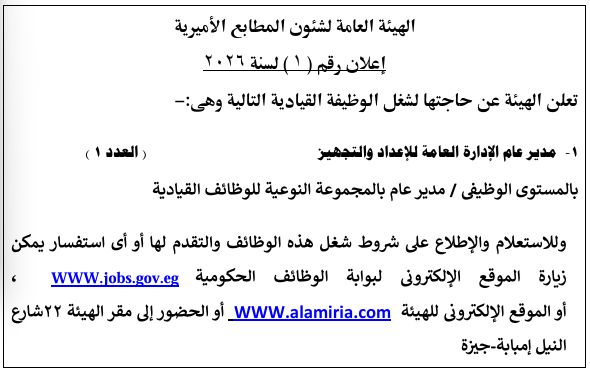 إعلان رقم ( 1 ) لسنة 2026
